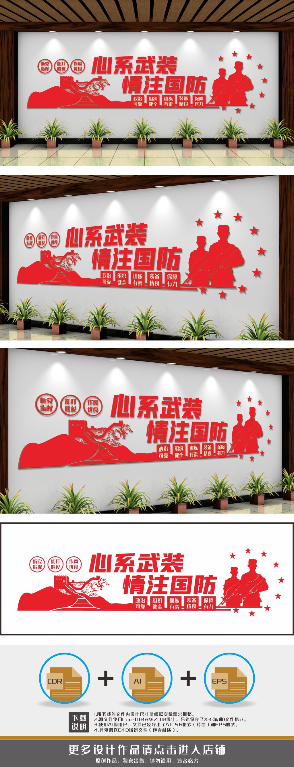 部队军营文化墙情系武装情注国防