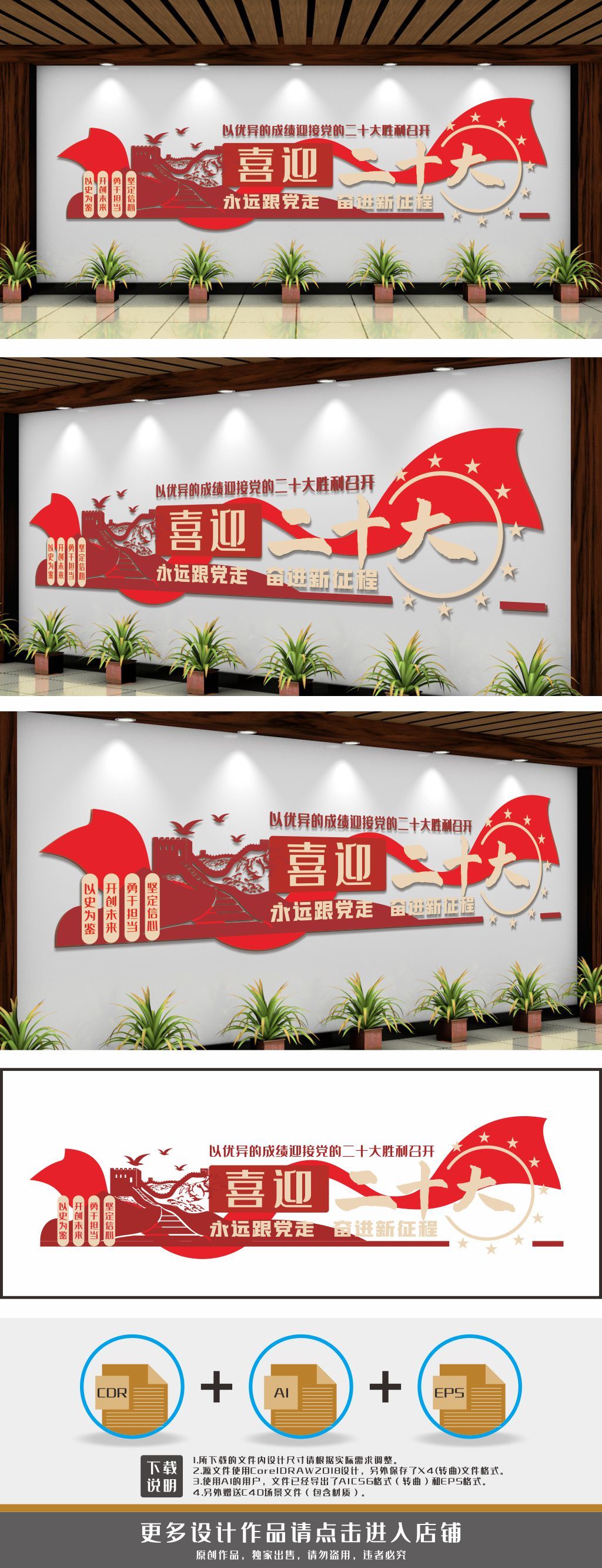 党建展板迎接党的二十大召开文化墙