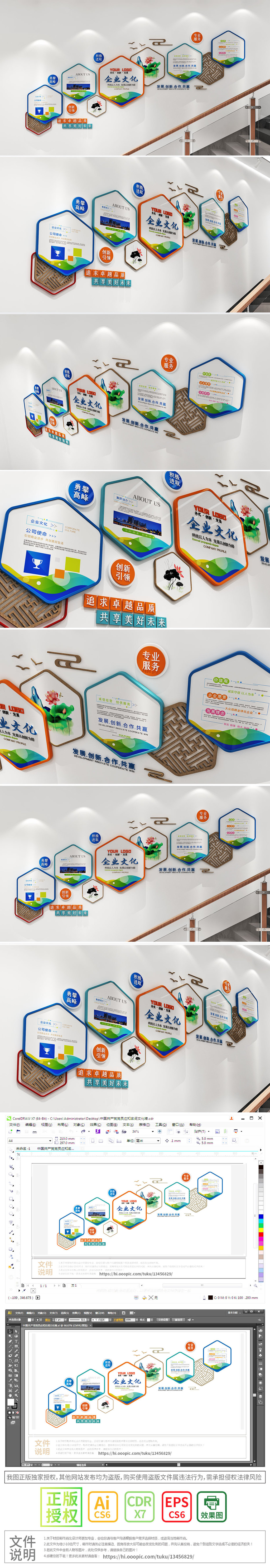 企业文化墙公司宣传栏员工发展史企业楼梯文化墙