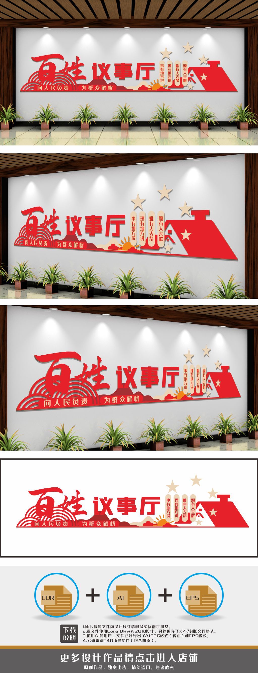 百姓说事室党建议事厅基层党建文化墙