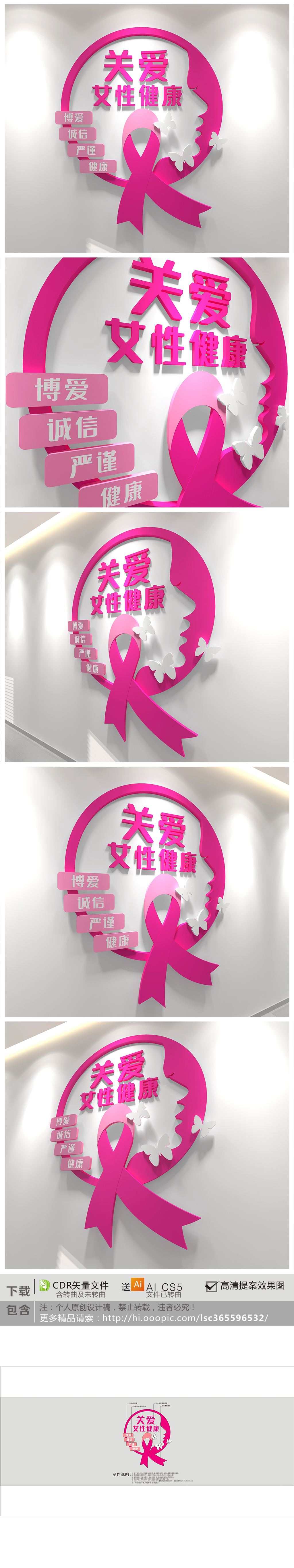 社区妇女之家社区街道文化墙母婴文化墙