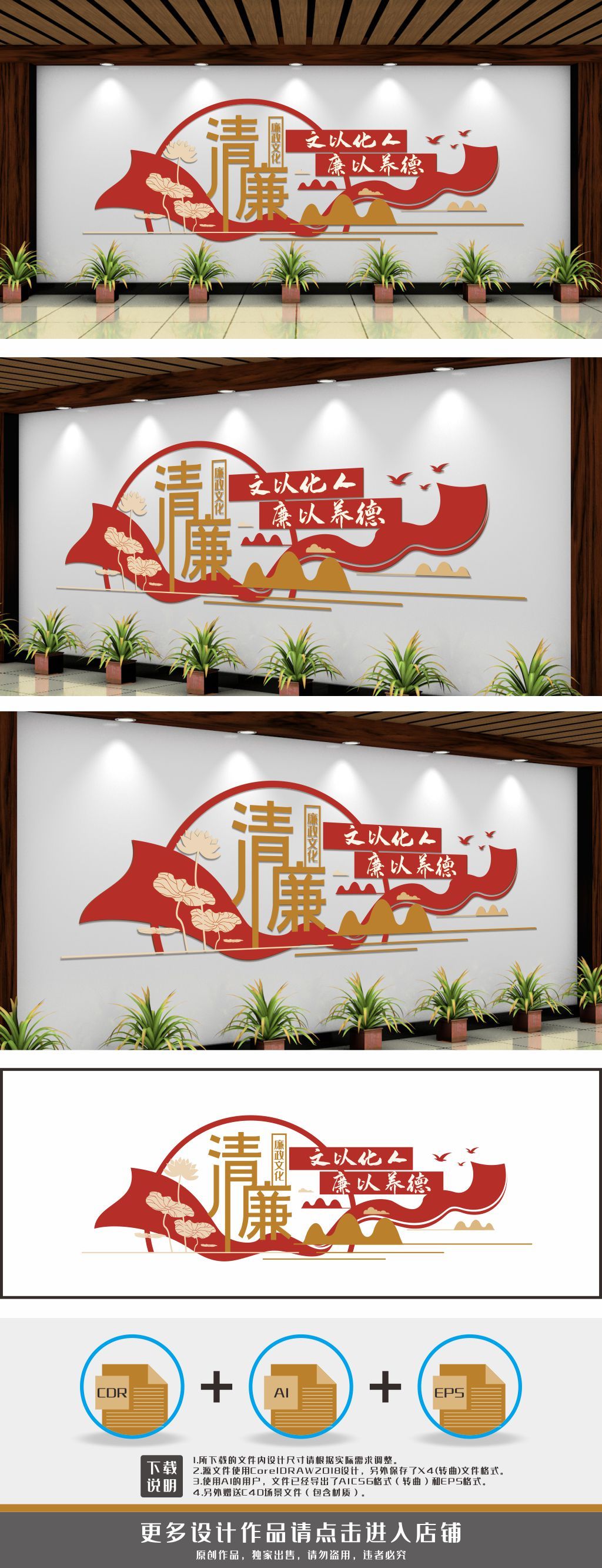作风清廉党风廉洁廉政文化墙
