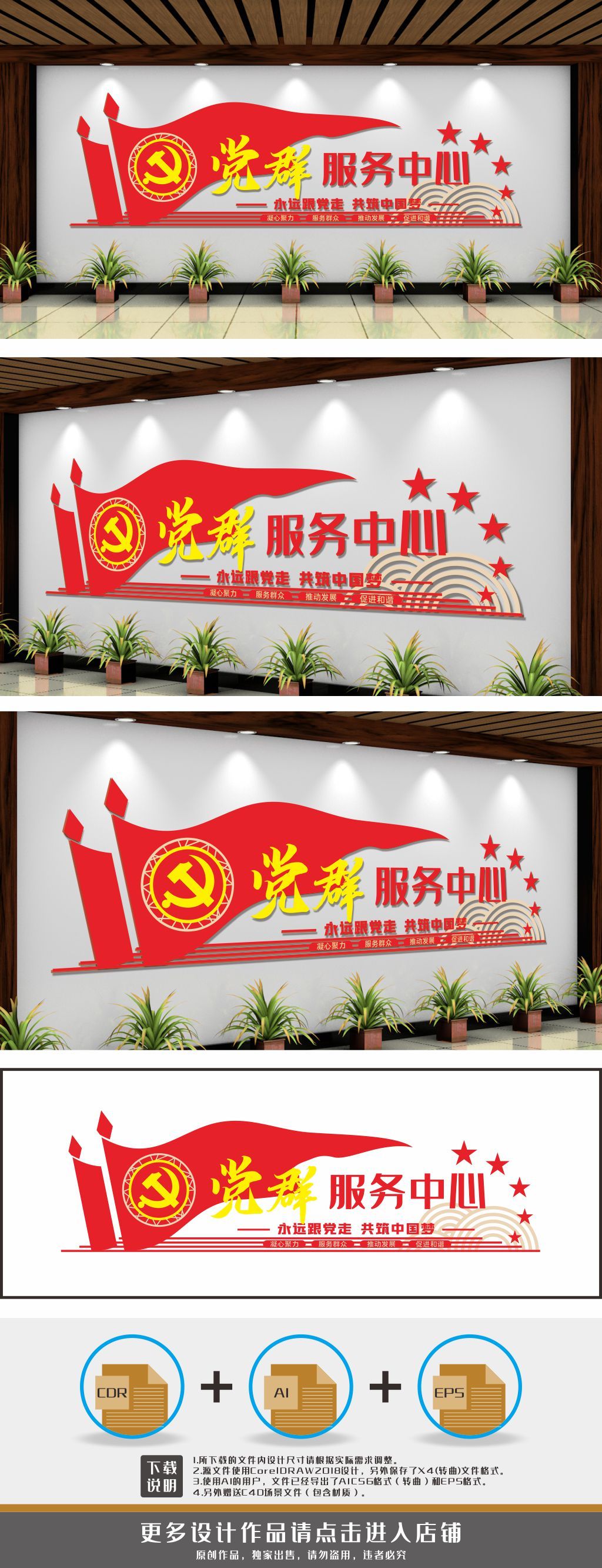 党群服务中心形象墙背景墙