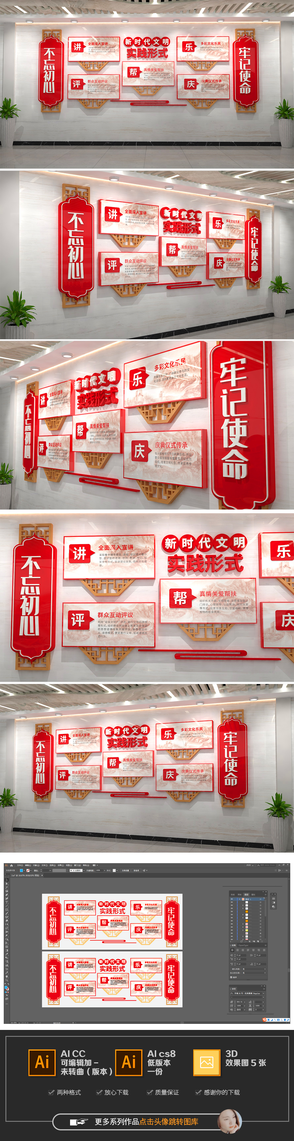 新时代实践形式讲评帮乐党建文化墙