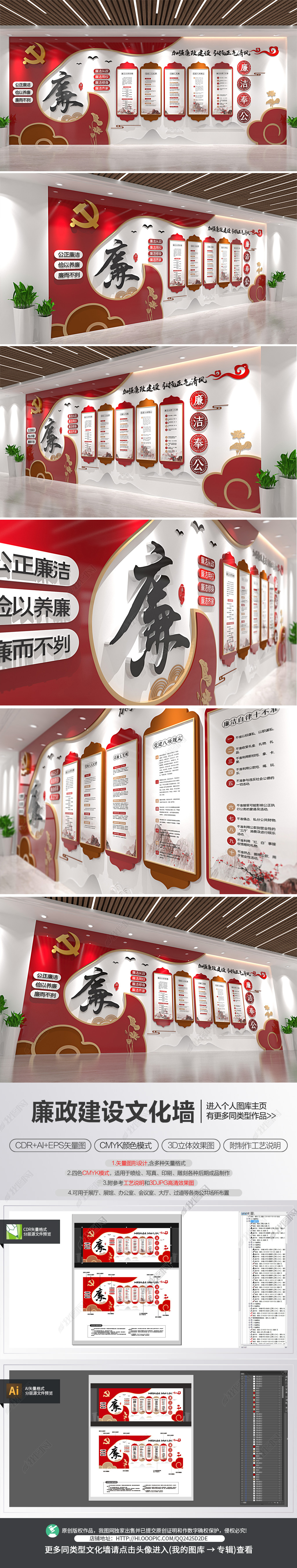 中式廉政文化墙党建党风建设文化长廊设计