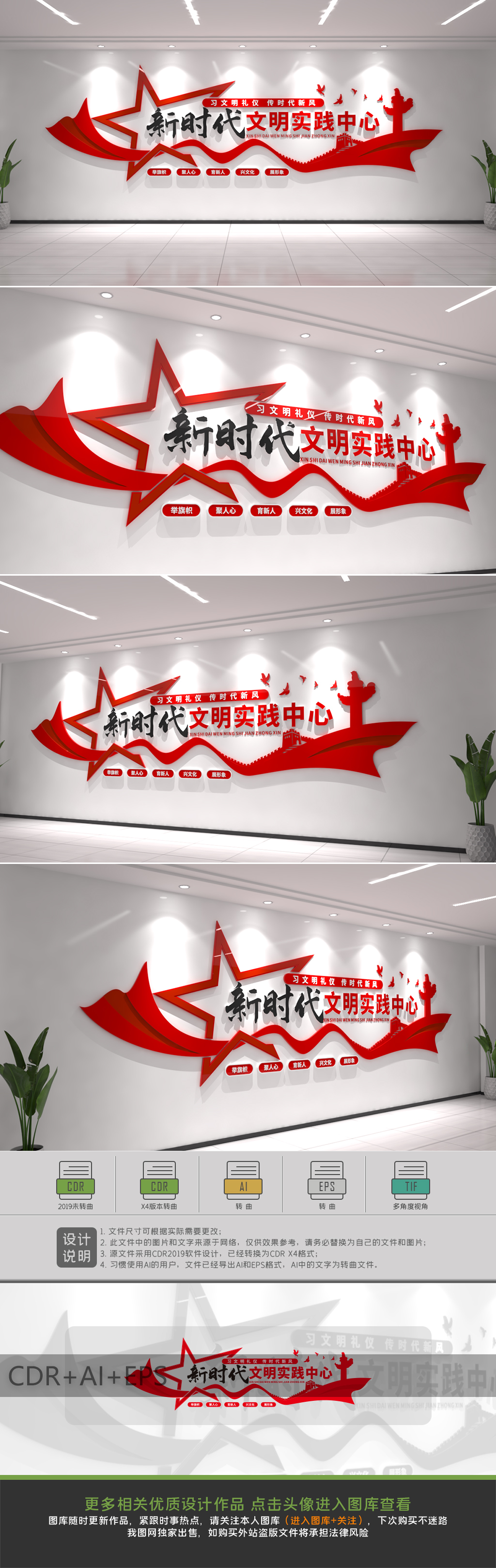 新时代文明实践中心前台形象墙设计