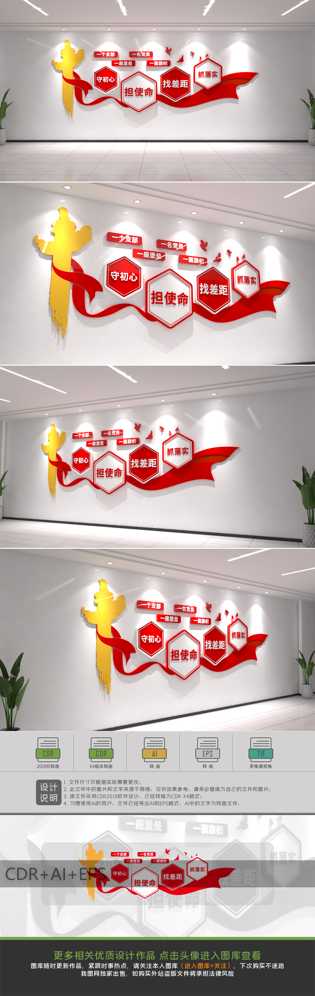 党支部宣传标语文化墙党建文化墙设计