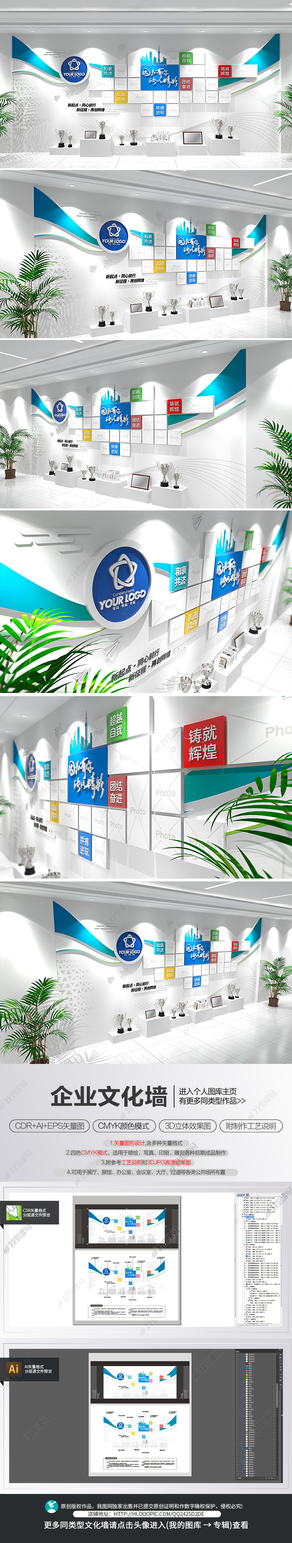 企业文化墙员工照片墙荣誉墙文化长廊