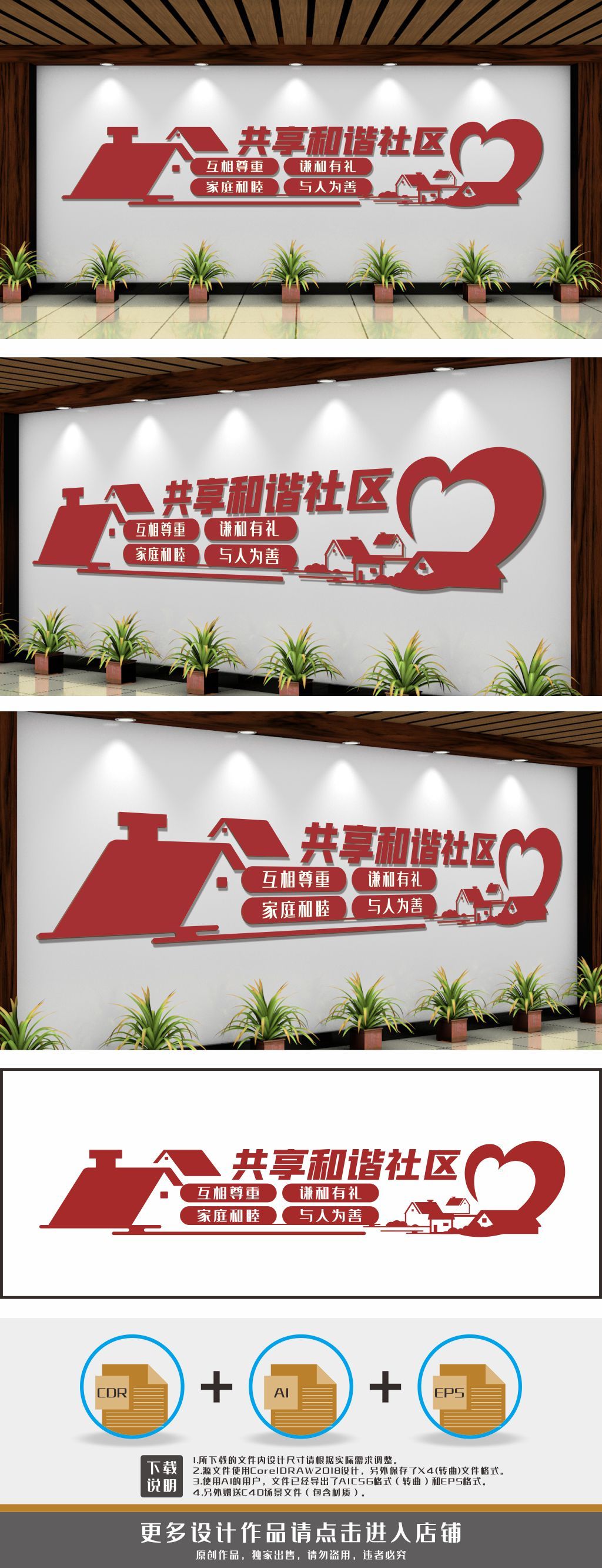 共享和谐社区文化墙背景墙形象墙