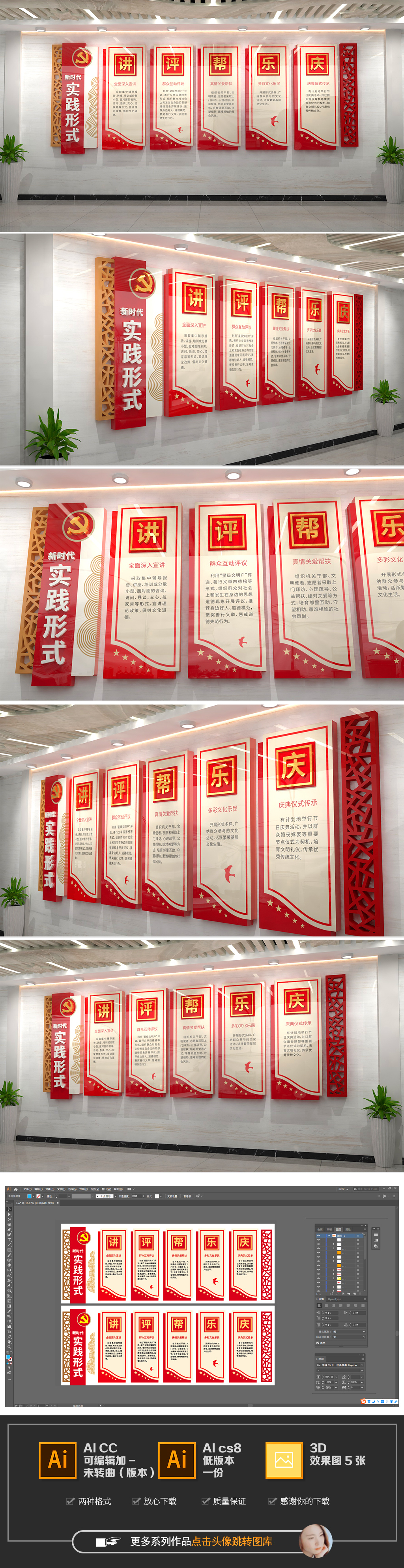 新时代文明实践形式讲评帮乐党建文化墙