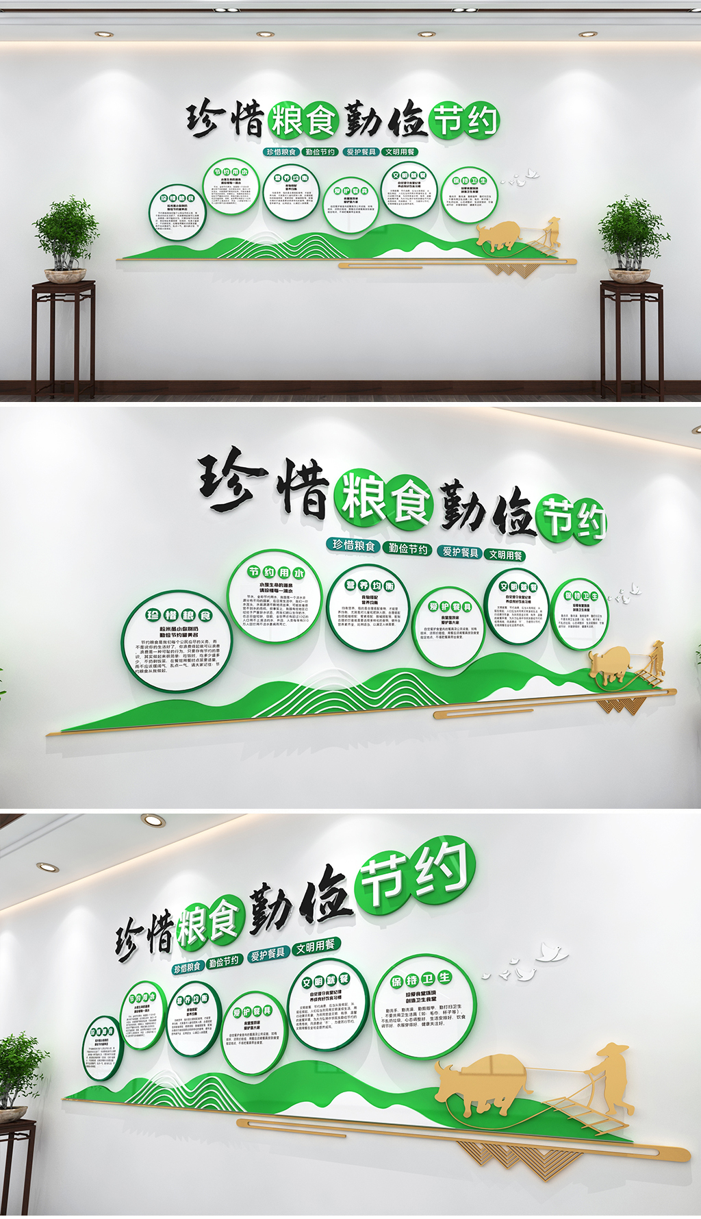 绿色环保风格拒绝舌尖上的浪费文化墙食堂文化墙