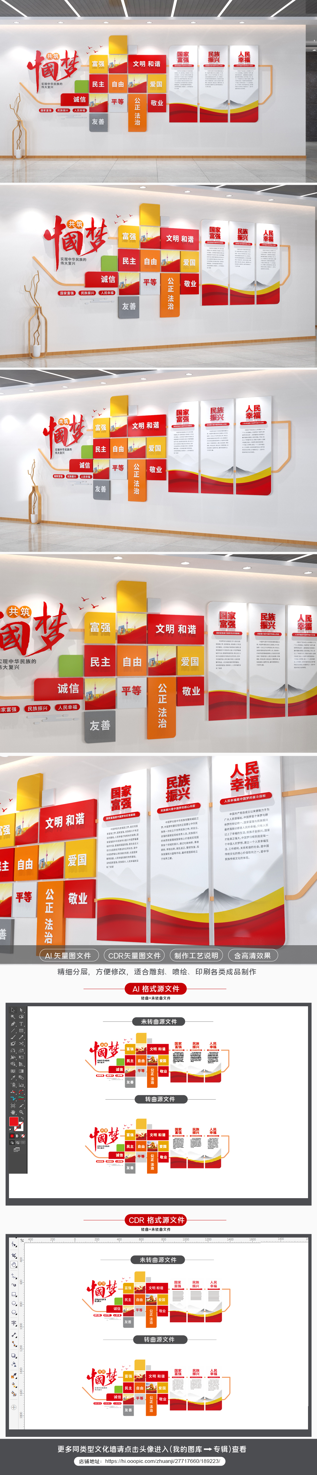 中国梦复兴梦立体创意党建文化墙党员活动室