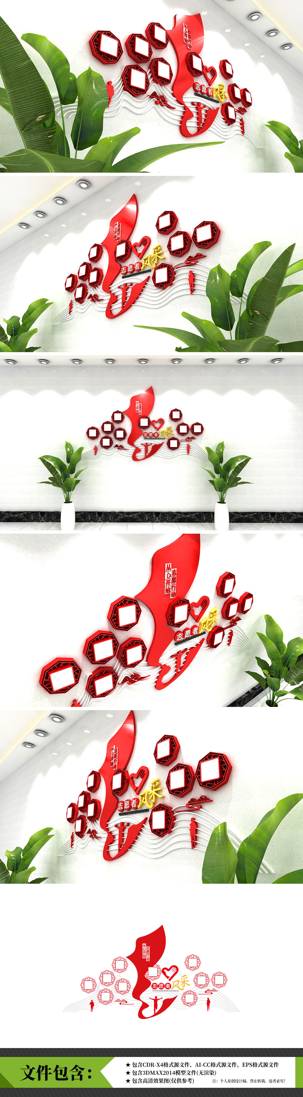 志愿者照片墙员工活动风采创意文化墙