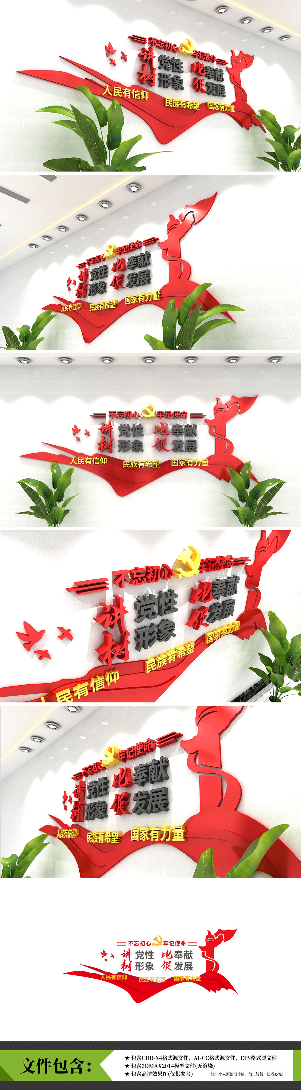 讲党性比奉献党建标语党支部文化墙