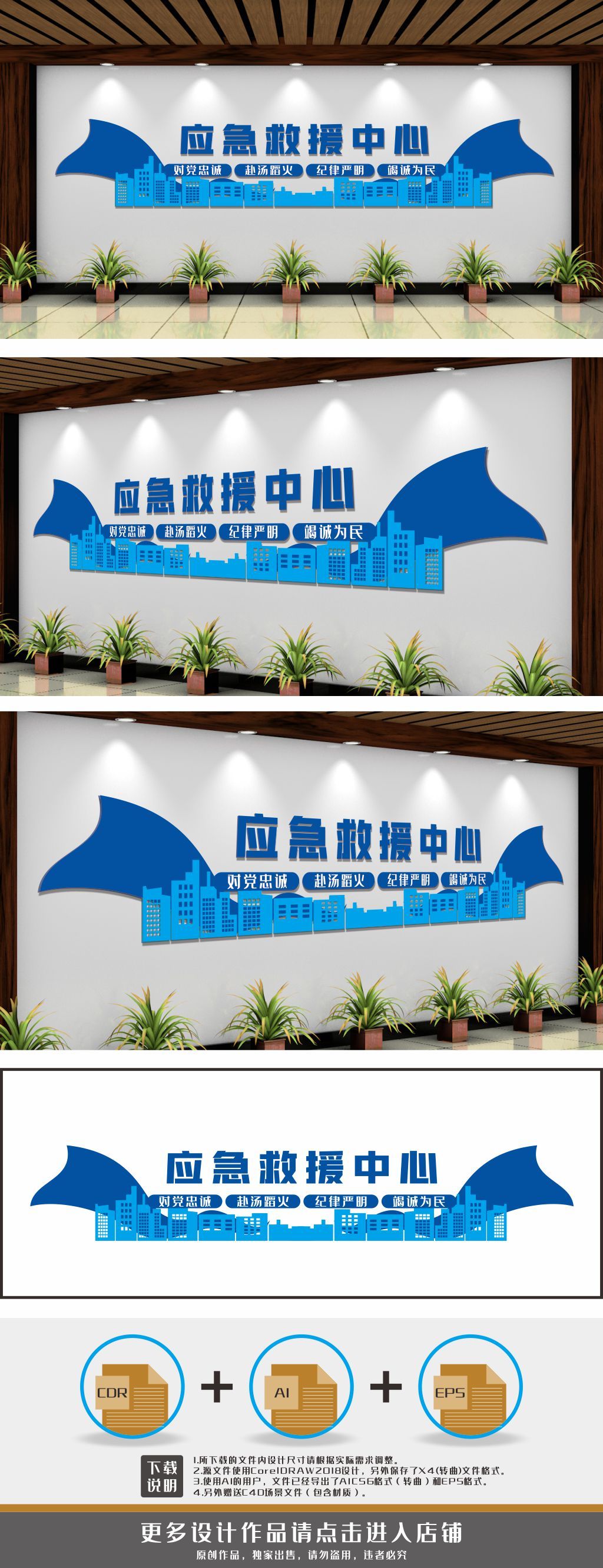 应急救援中心文化墙展板