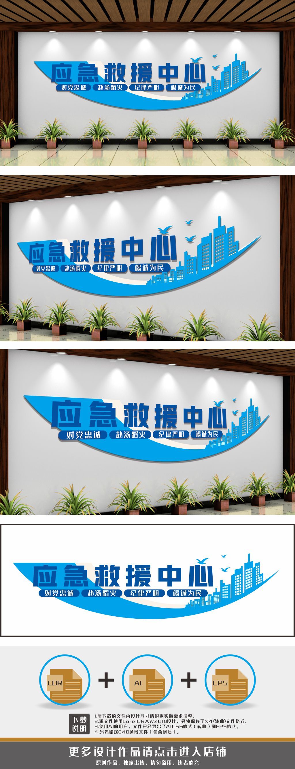 应急救援中心形象墙背景墙