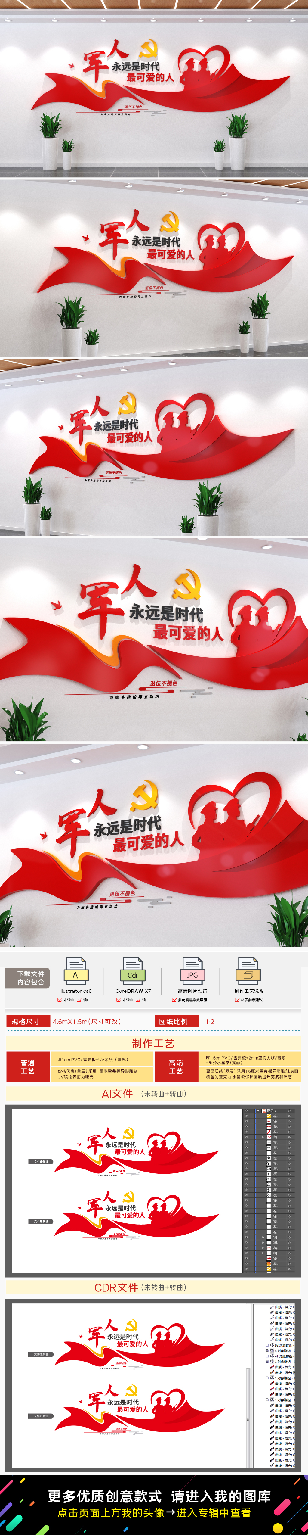 老兵之家文化墙部队文化墙