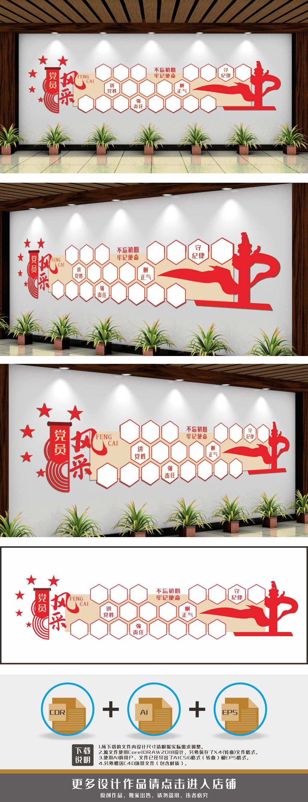 党员风采党员照片墙展示墙