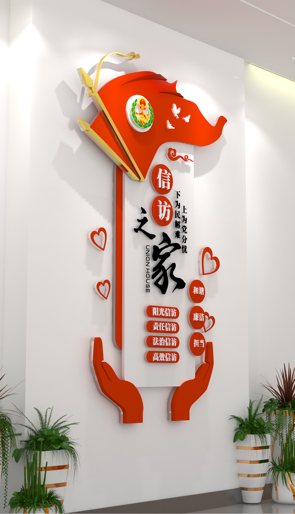 大气红色信访局依法信访标语形象文化墙设计