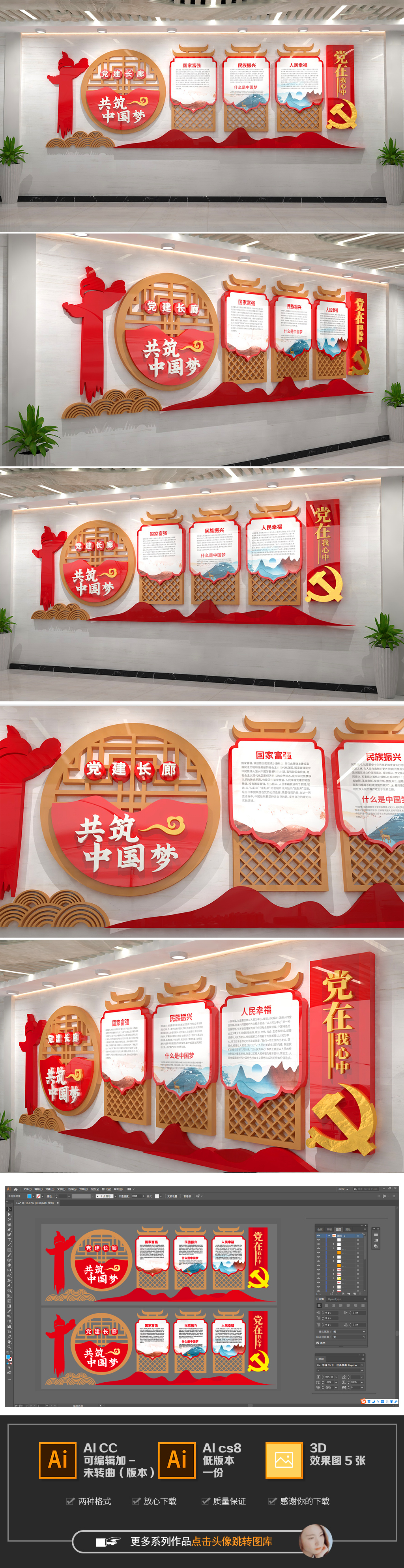 共筑中国梦新时代宣传党建文化墙