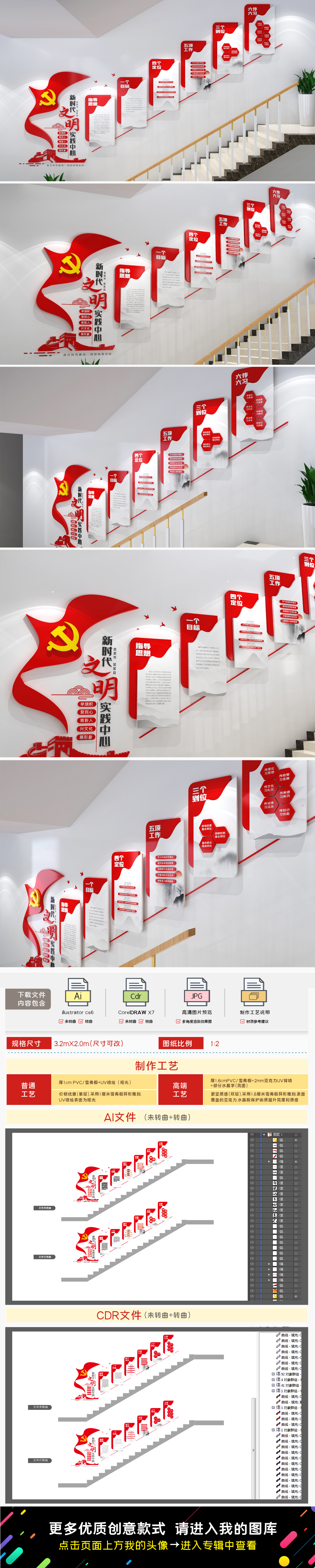 新时代文明实践站楼梯文化墙文明实践文化墙