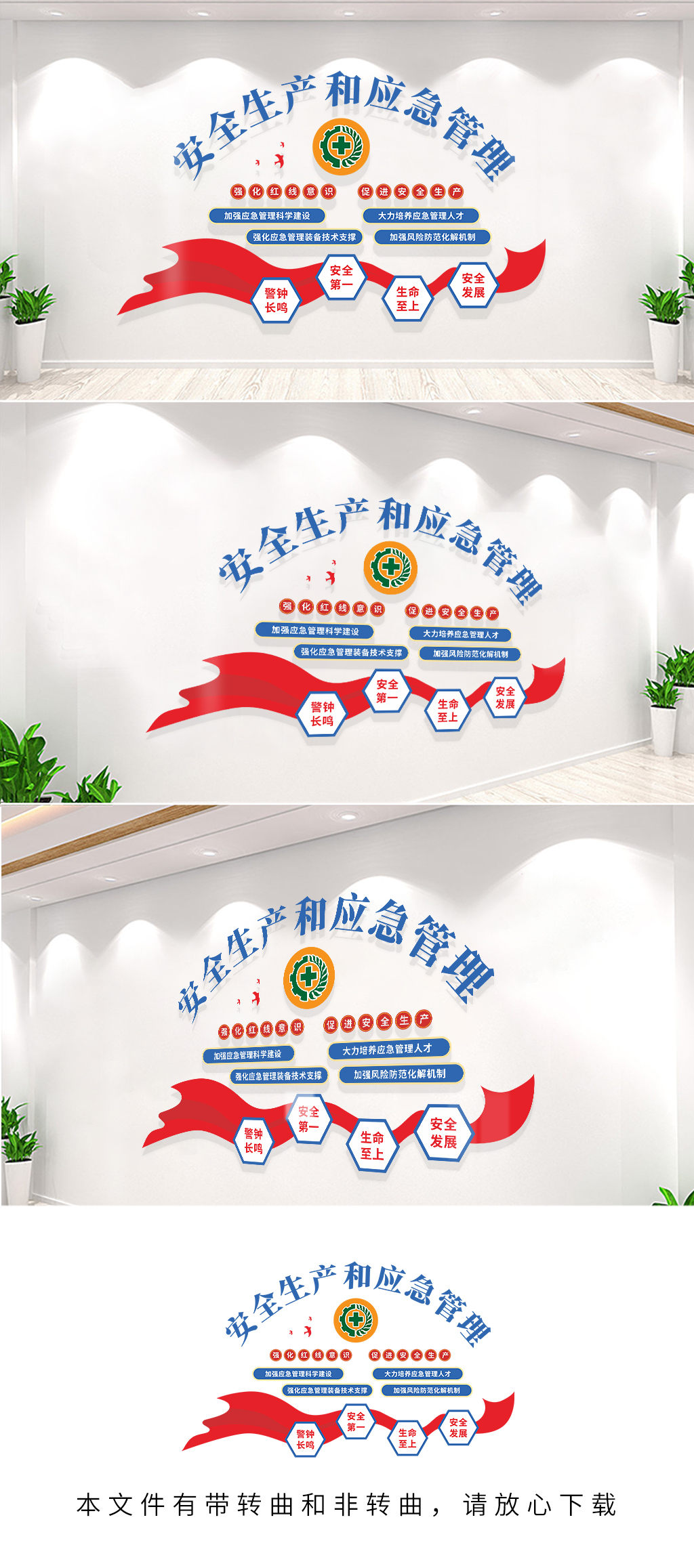 2022年全国安全生产月主题宣传活动文化墙