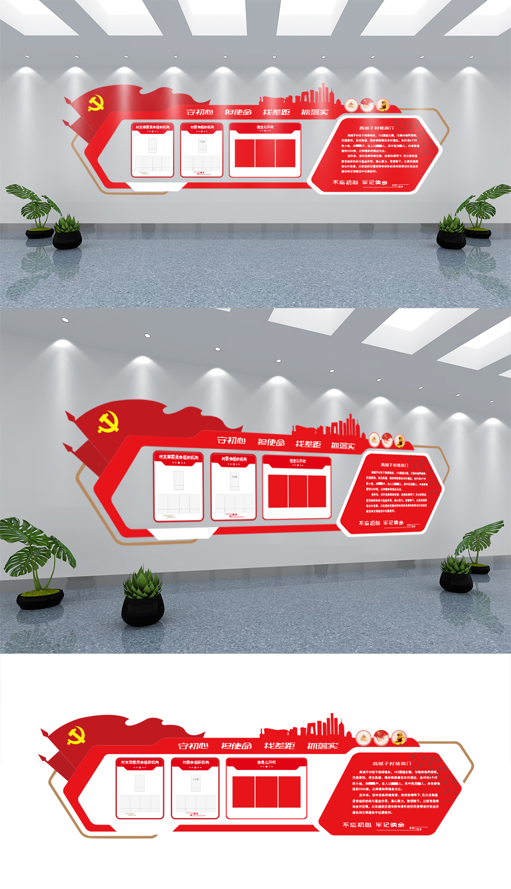 社区党建文化墙社区建设文化墙