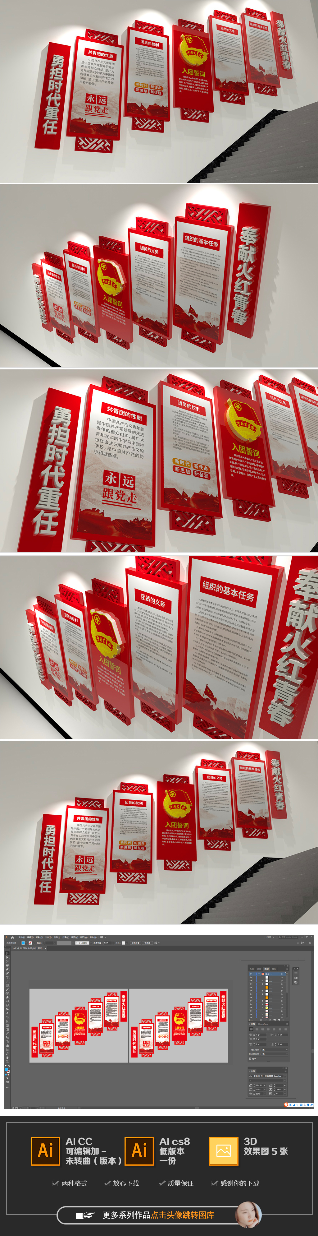 团员共青团楼梯布置党建文化墙