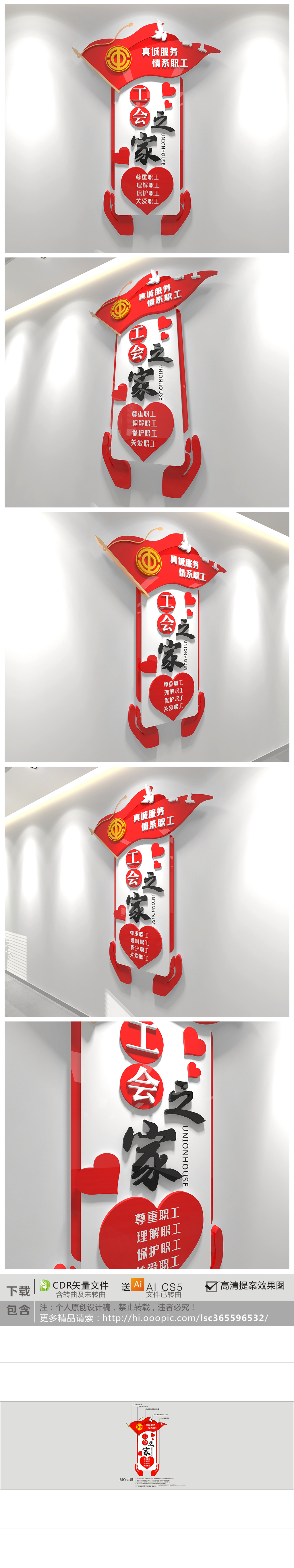 职工之家文化墙工会服务理念宣传标语文化墙