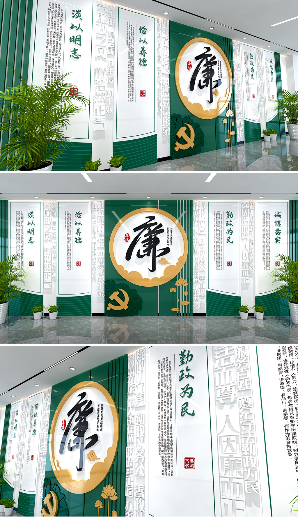 淡以明志俭以养德勤政为民诚信务实党建廉政文化