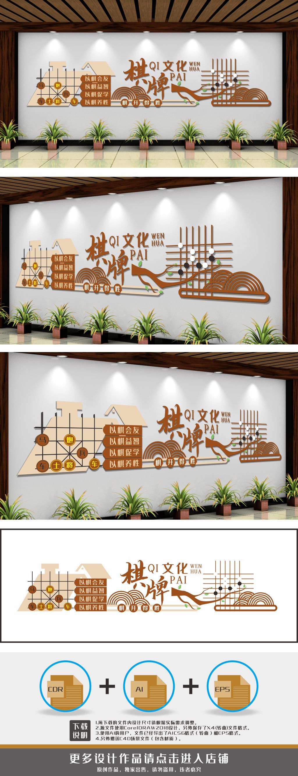 棋牌文化棋牌室文化墙背景墙