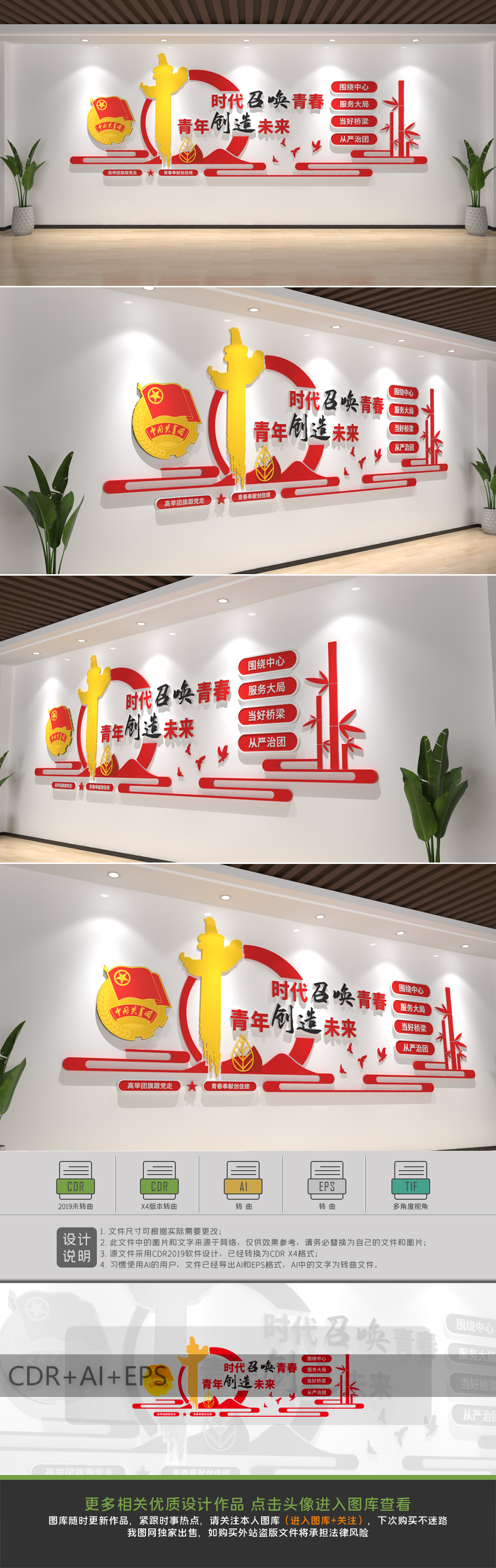 红色共青团文化墙团支部标语文化墙