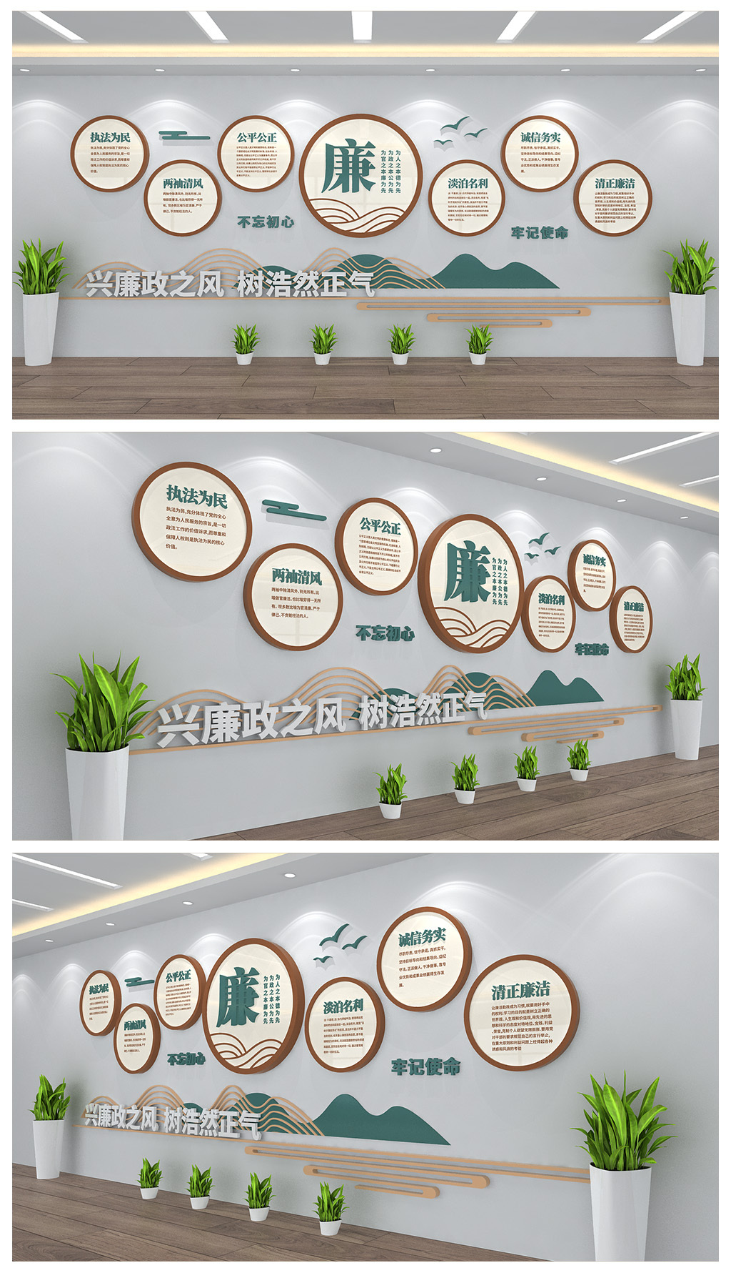 社区基层廉政文化墙设计