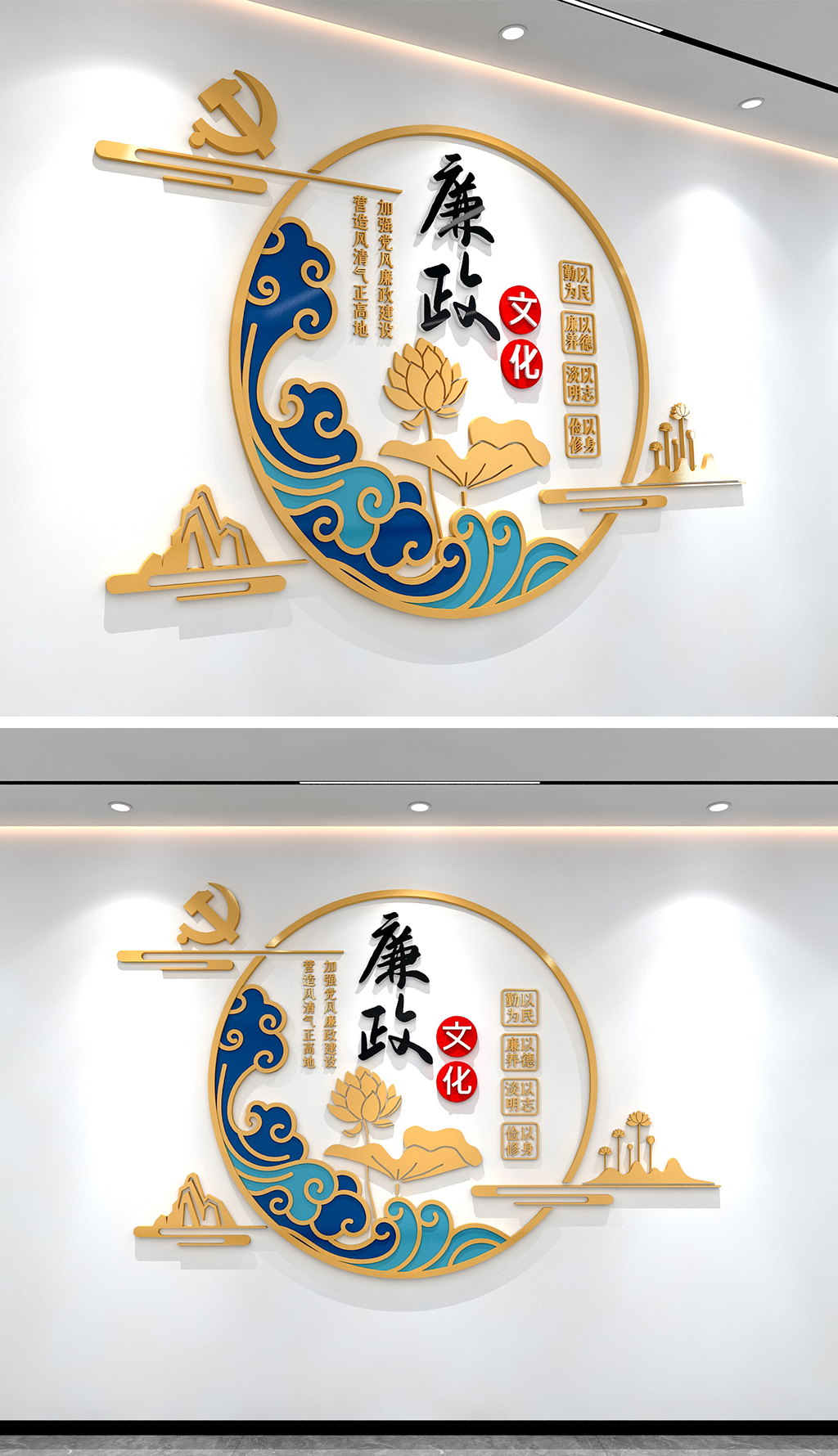 圆形新中式风格廉政文化墙勤以为民廉以养德