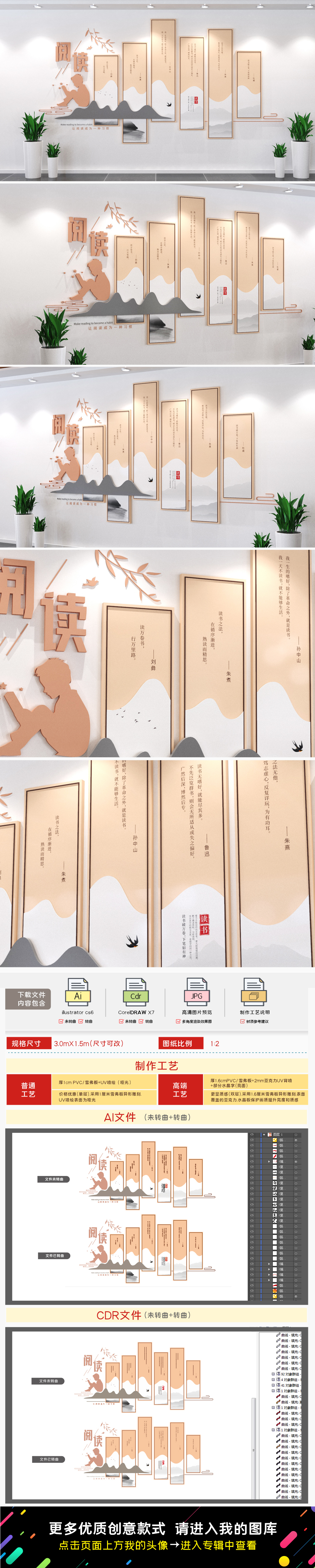古香古色读书文化墙阅读文化墙学校文化墙