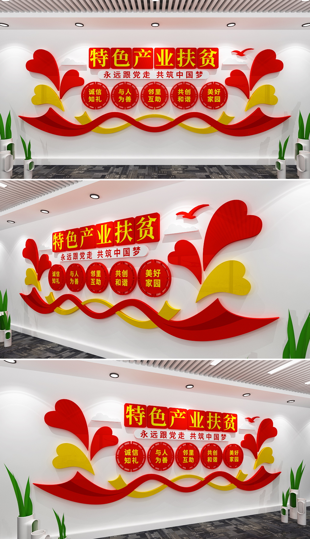 特色产业扶贫