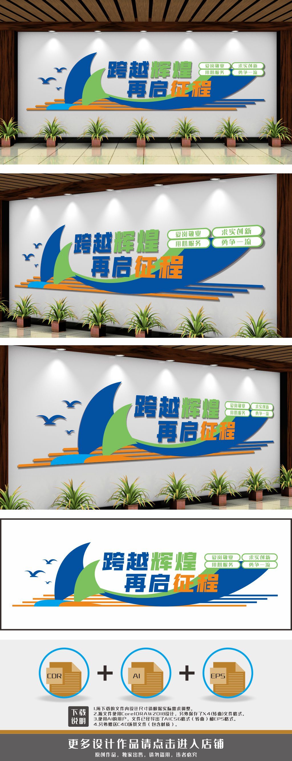 企业文化企业展板励志标语文化墙