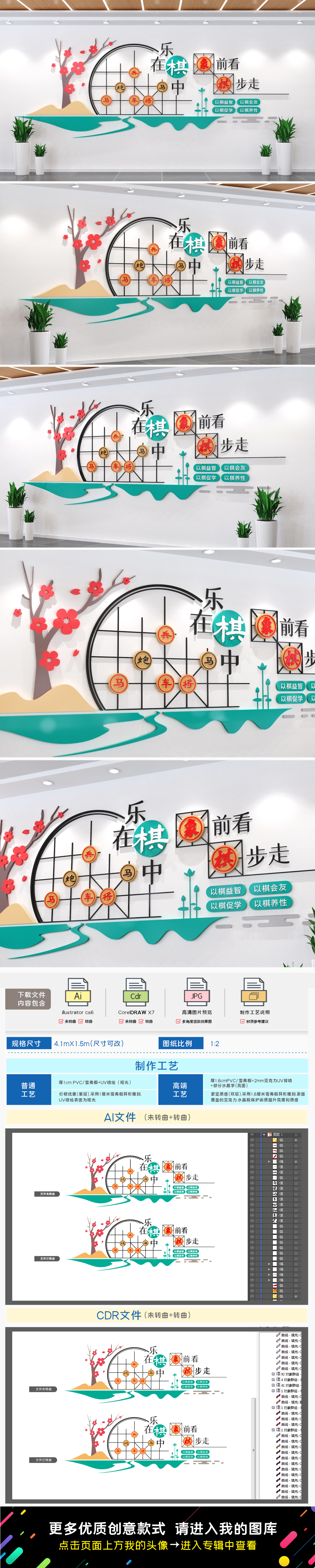 棋牌文化墙社区棋牌室文化墙象棋文化墙