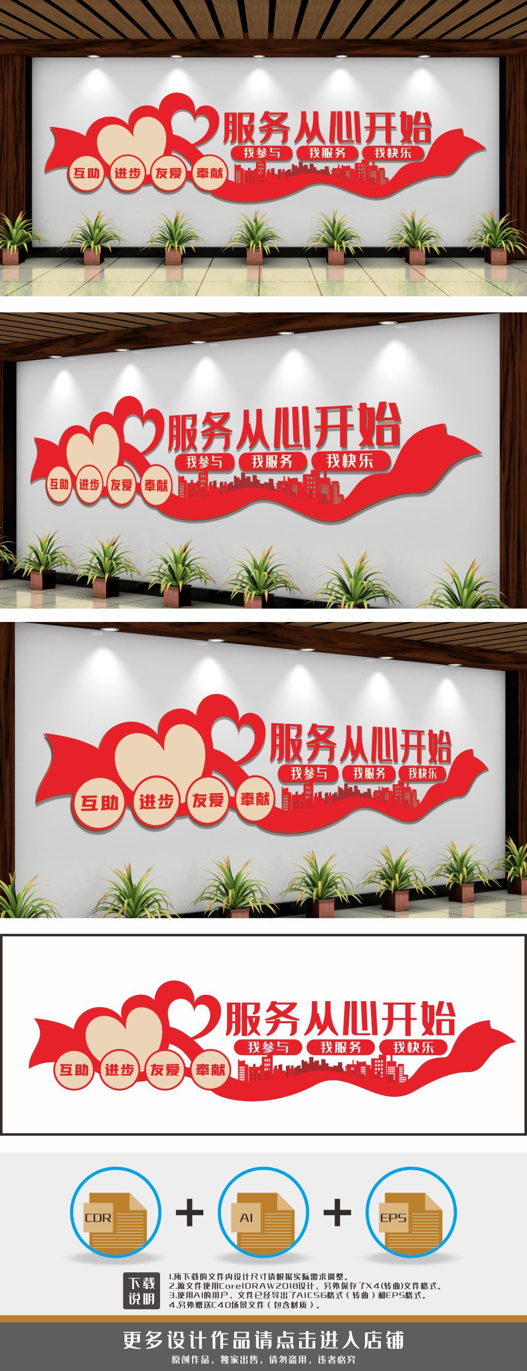志愿者之家文化墙志愿者标语文化墙