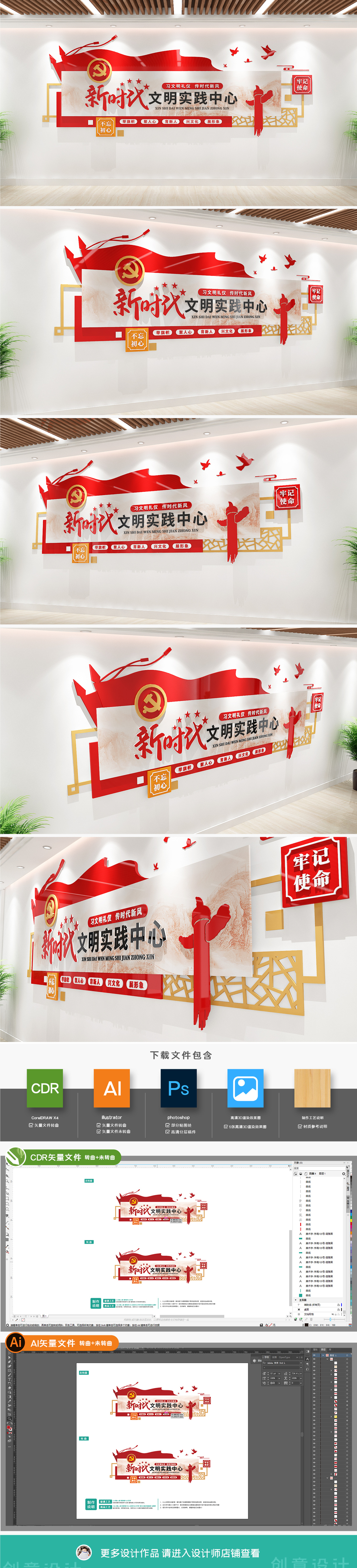 新时代文明实践中心站党建文化墙形象墙3