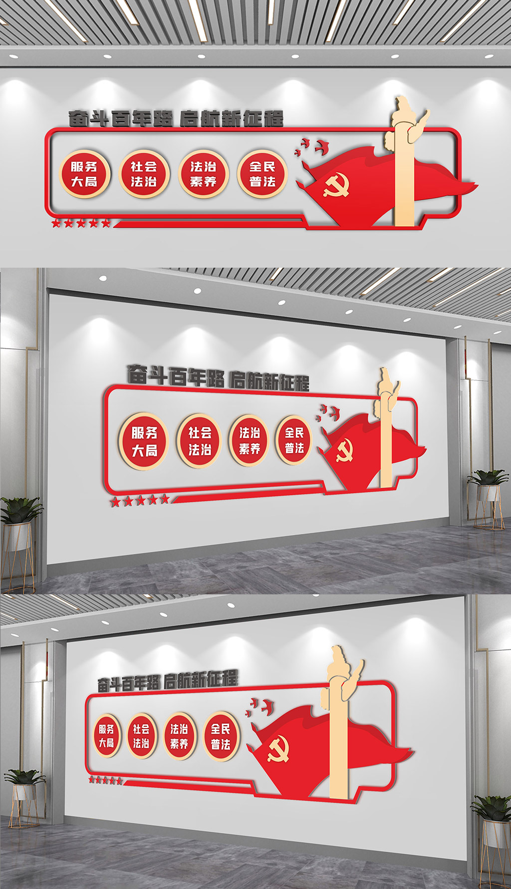 党建背景文化墙设计