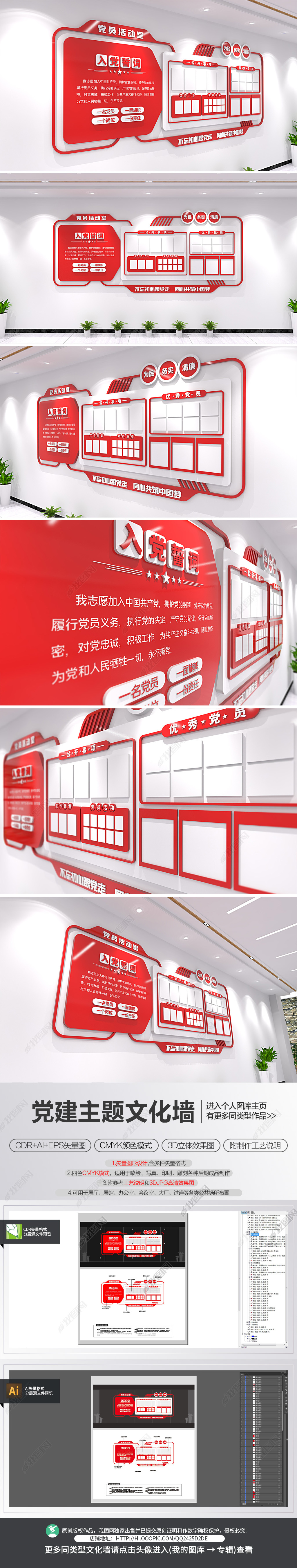 小型党务公开栏党建文化墙活动室通知栏宣传栏