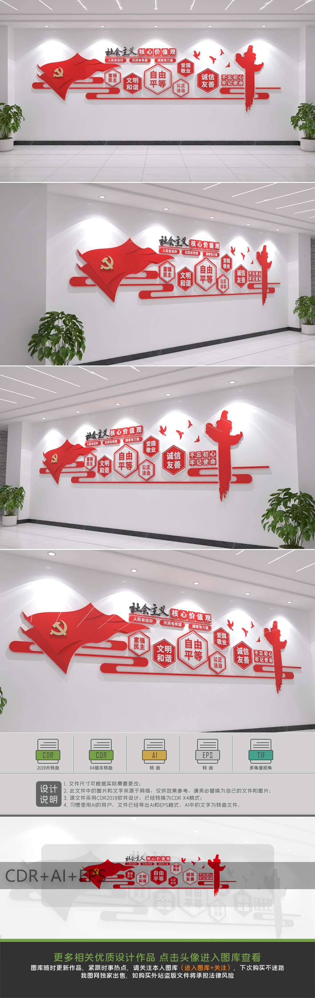大气云纹造型核心价值观文化墙设计