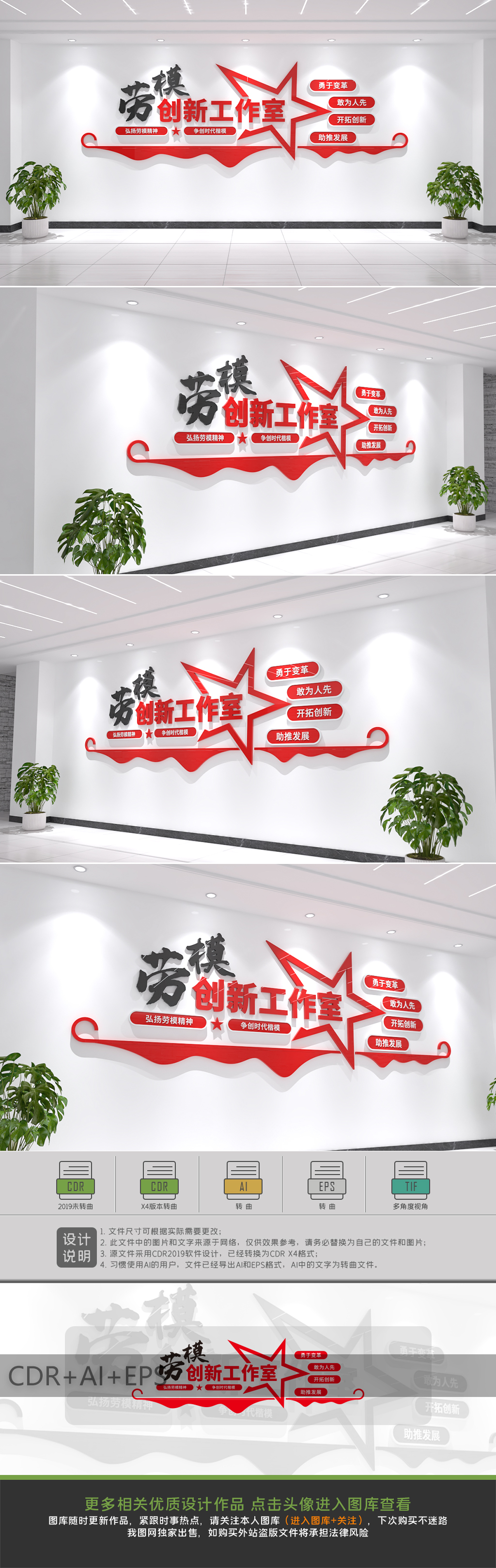 劳模创新工作室形象墙工匠精神文化墙