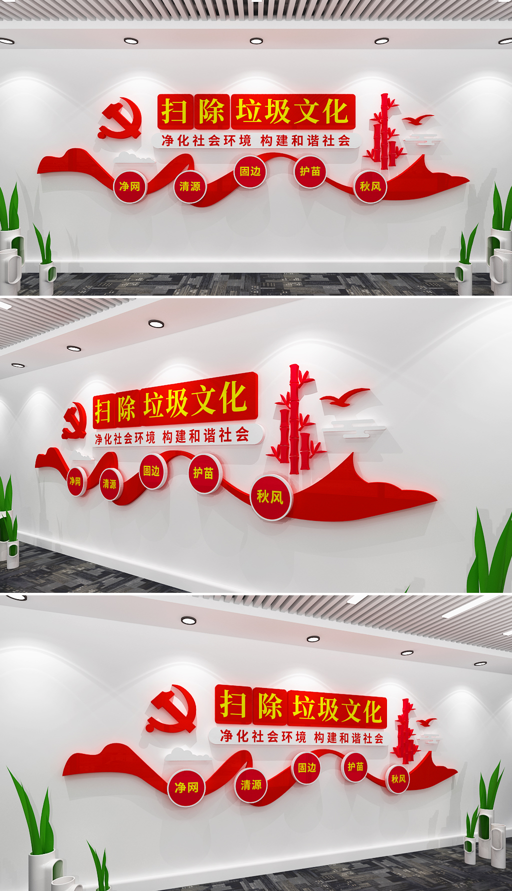 扫黄打非扫除垃圾文化