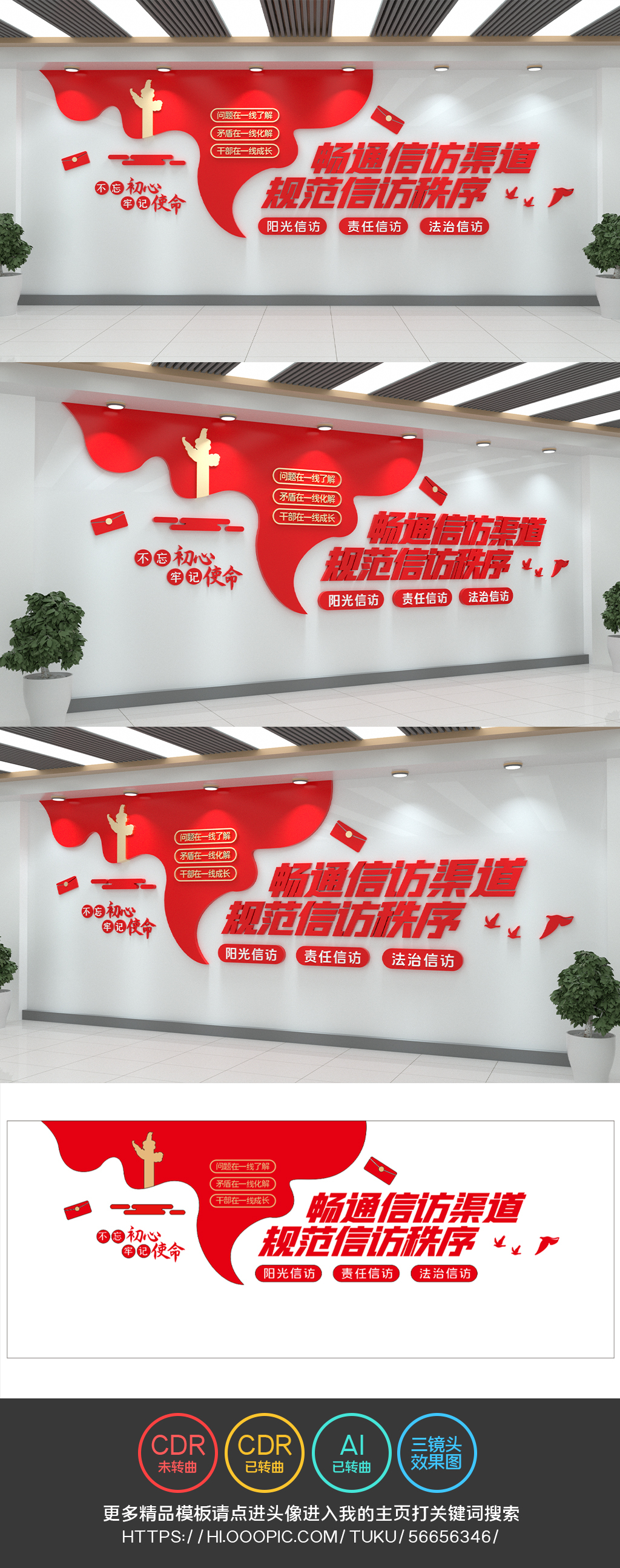 信访文化墙大气简约红色党建文化墙社区宣传栏