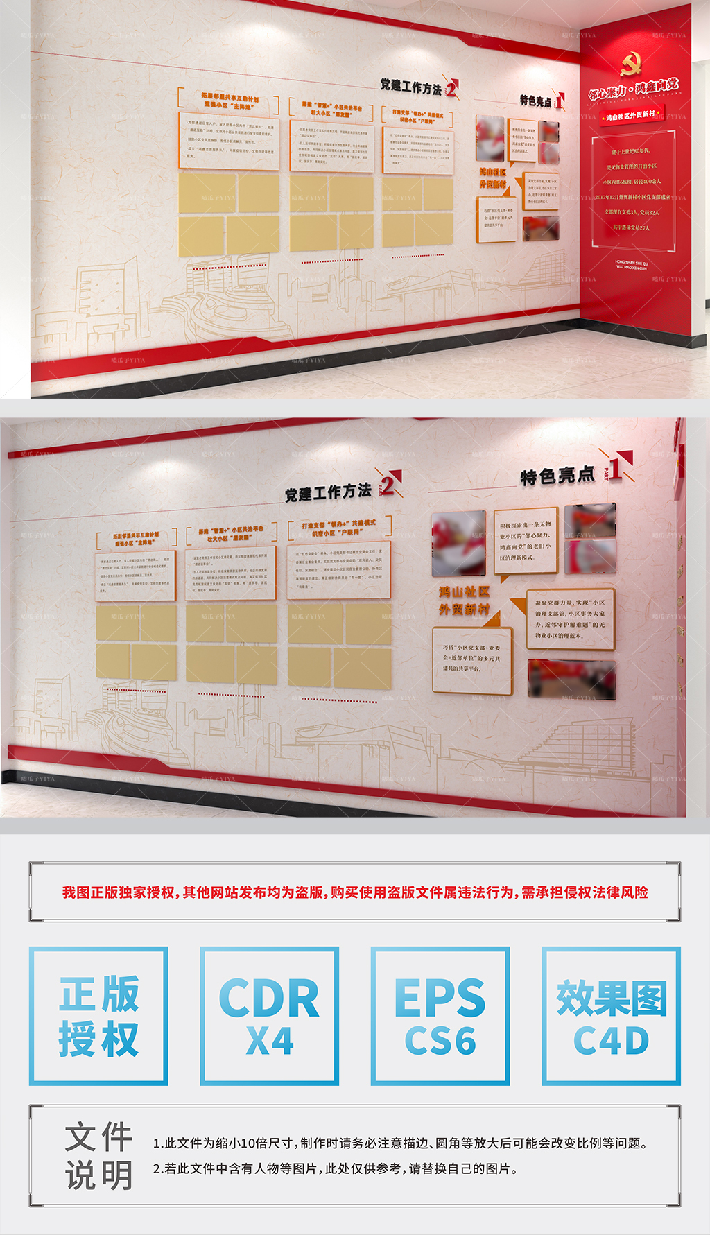 社区党建党员活动室