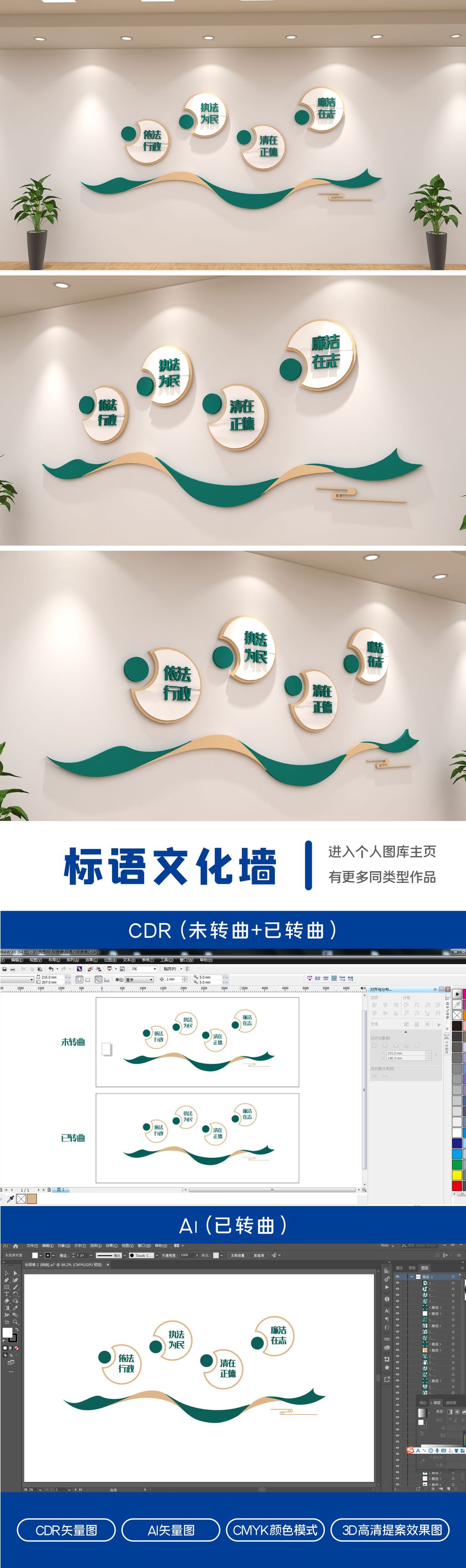 依法行政执法为民月亮飘带中式文化墙
