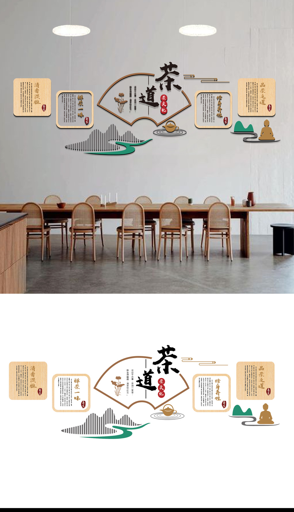 中国风茶道茶馆木纹典雅新中式茶道文化墙