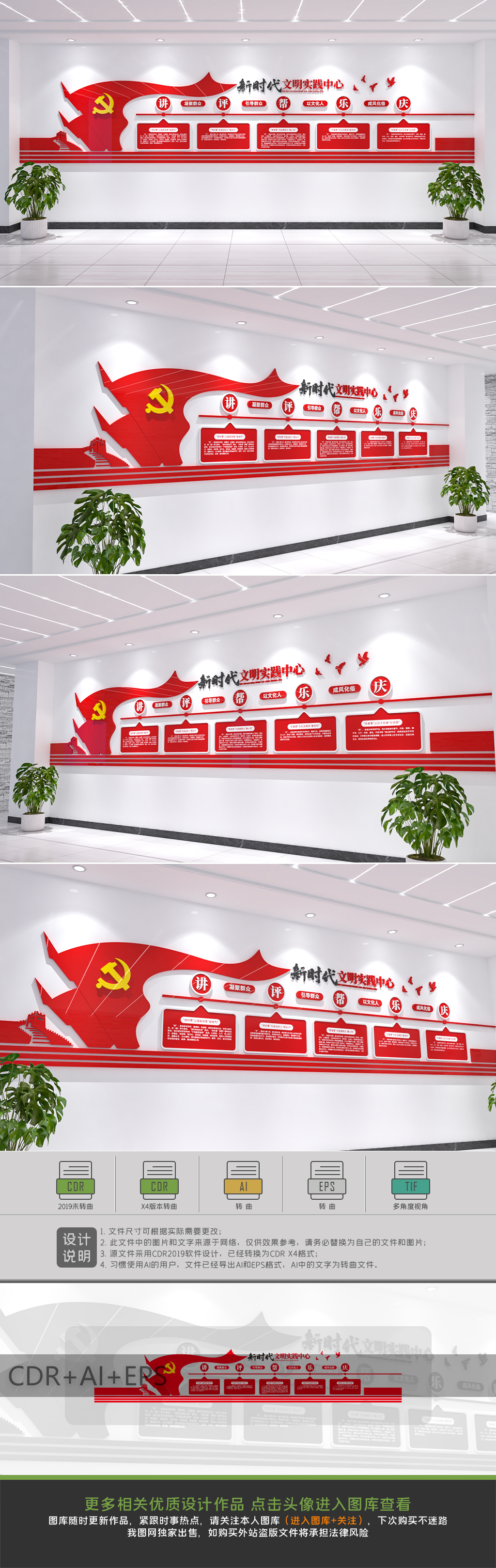 新时代文明实践中心讲评帮乐庆文化墙党建文化墙